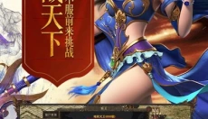 烈焰横空 截图