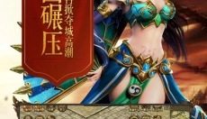烈焰横空 截图