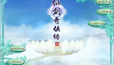 仙剑奇侠传4 截图