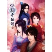 仙剑奇侠传4