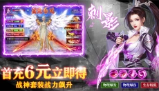 天途修仙 截图