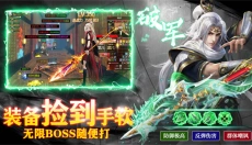 天途修仙 截图