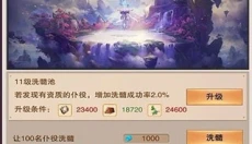 想不想修真腾讯服 截图
