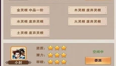 想不想修真腾讯服 截图