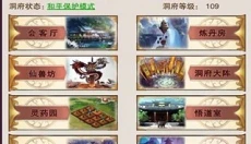 想不想修真腾讯服 截图