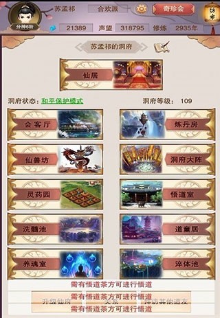 分神期攻略3