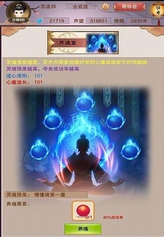 分神期攻略5