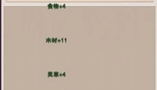 想不想修真腾讯服 截图