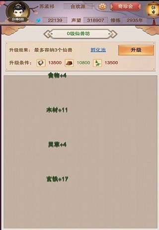 分神期攻略6