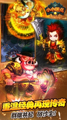 小小屠龙手游 截图
