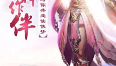 御剑仙侠安卓版 截图