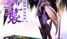御剑仙侠安卓版 截图