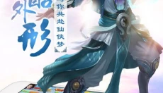 御剑仙侠安卓版 截图
