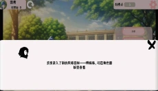 告白就会变强 截图