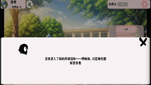 告白就会变强游戏安卓版