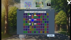 告白就会变强 截图