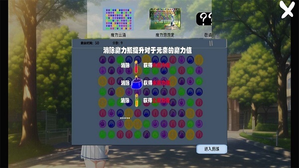 告白就会变强游戏安卓版