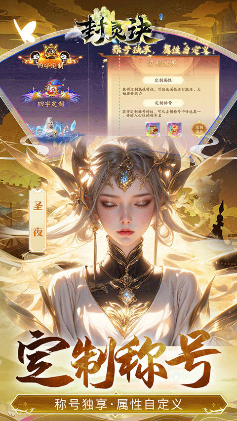 封灵诀