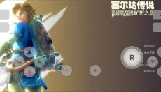 塞尔达传说荒野之息 截图