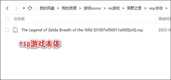 塞尔达传说荒野之息