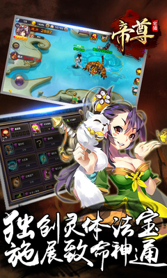 帝尊手机版