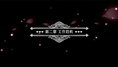 暗夜新娘手游 截图