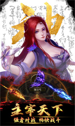 放置三国正版