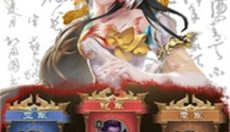 放置三国正版 截图