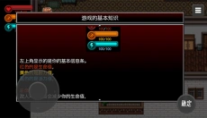 生存边缘 截图
