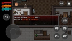 生存边缘 截图