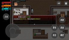 生存边缘 截图
