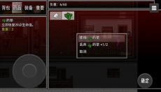 生存边缘 截图