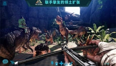 ark方舟生存进化 截图