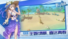 飞羽青春 截图