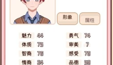 理想大学人生2 截图