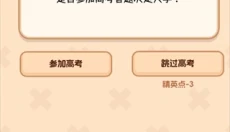 理想大学人生2 截图