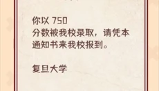 理想大学人生2 截图
