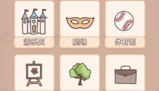 理想大学人生2 截图