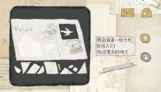 远方的故事 截图