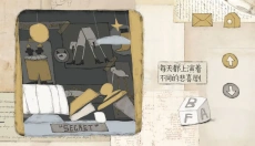 远方的故事 截图