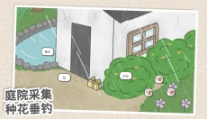 主播和猫的故事 截图