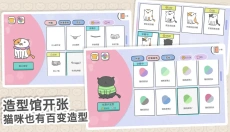主播和猫的故事 截图