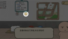主播和猫的故事 截图