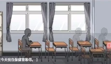 和散漫的同学一起生活 截图
