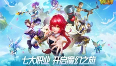 星辰奇缘 截图