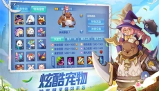 星辰奇缘 截图