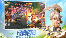 星辰奇缘 截图