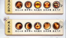 仙界幻世录 截图