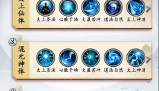 仙界幻世录 截图