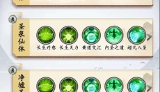 仙界幻世录 截图